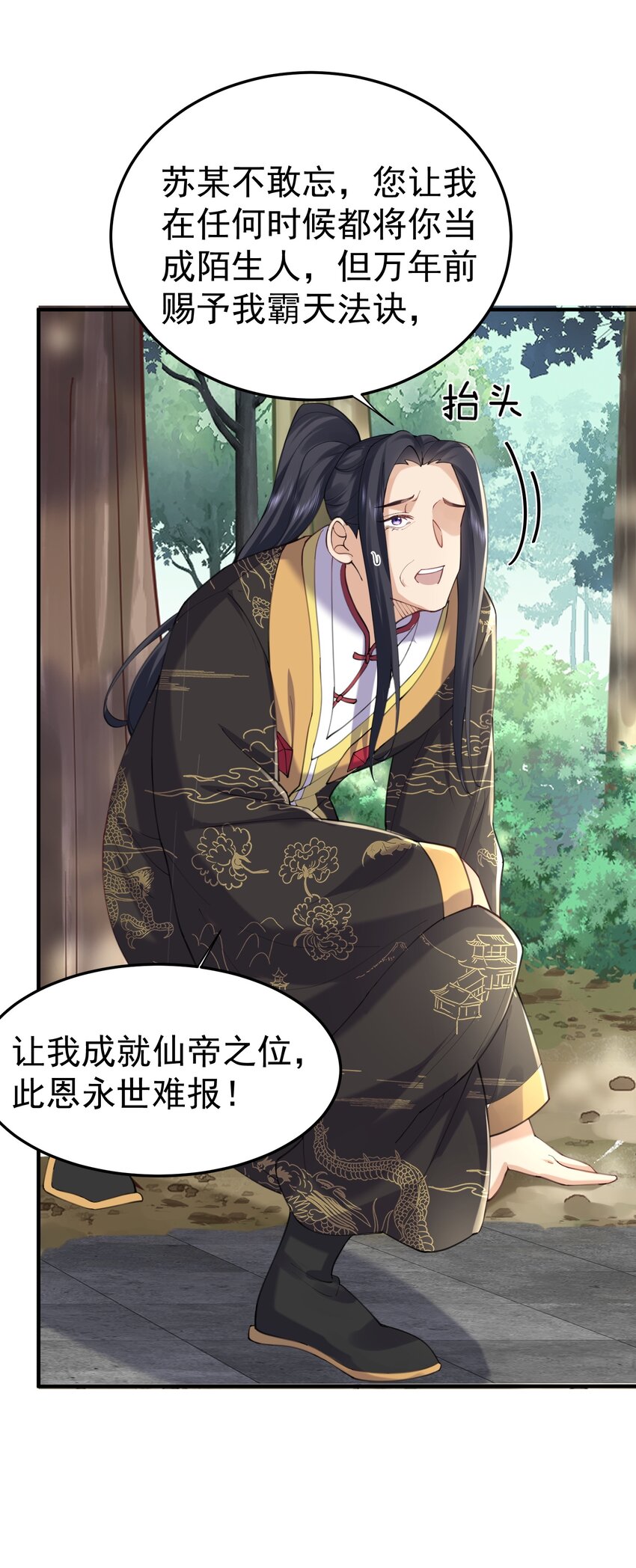 070 神魂溟灭22