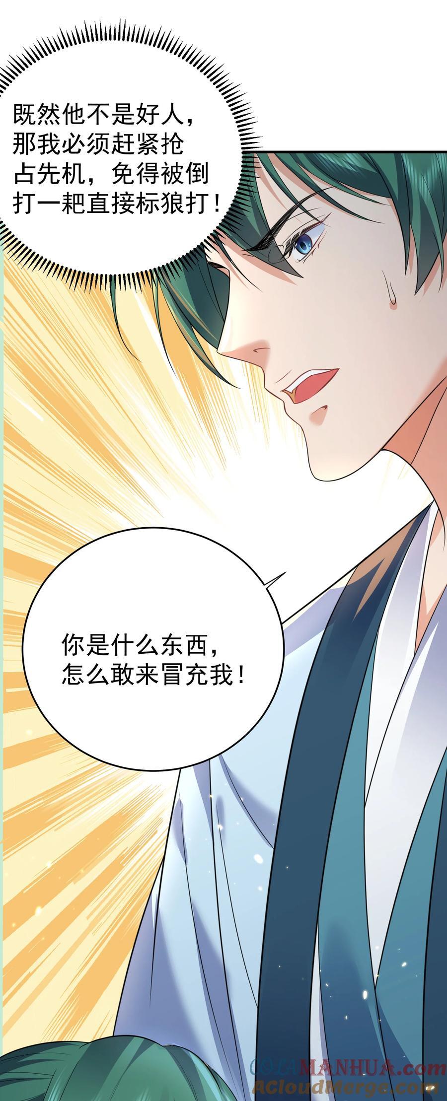 191 怎么有人抢着当孙子啊？！32