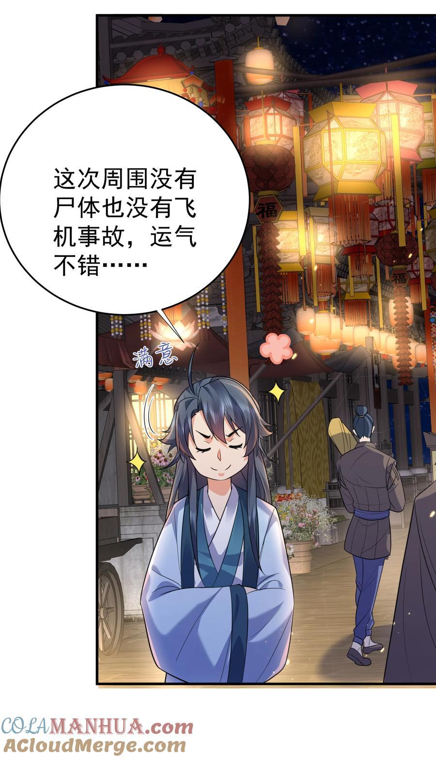 187 我是死神？！36