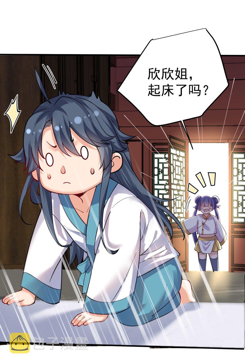 065 我该叫她嫂子吗？11