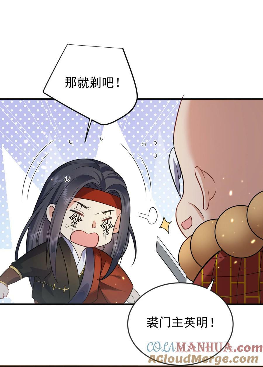 179 你怎能这样揣测为师？！18