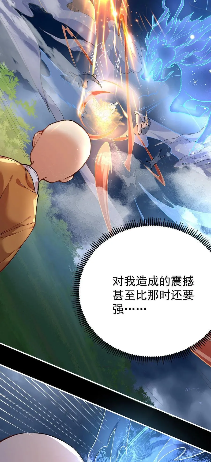 262 破金身27