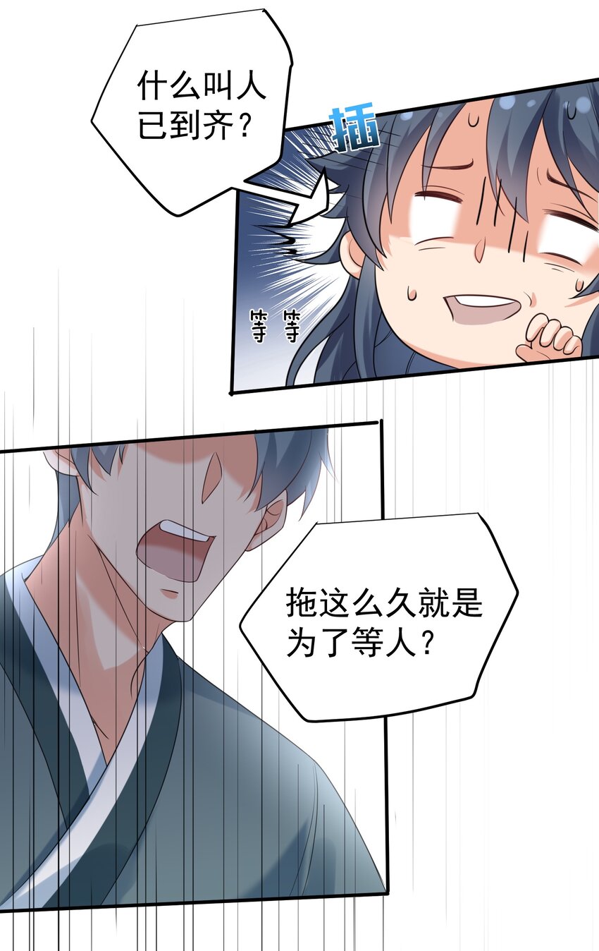 090 炼丹考核34