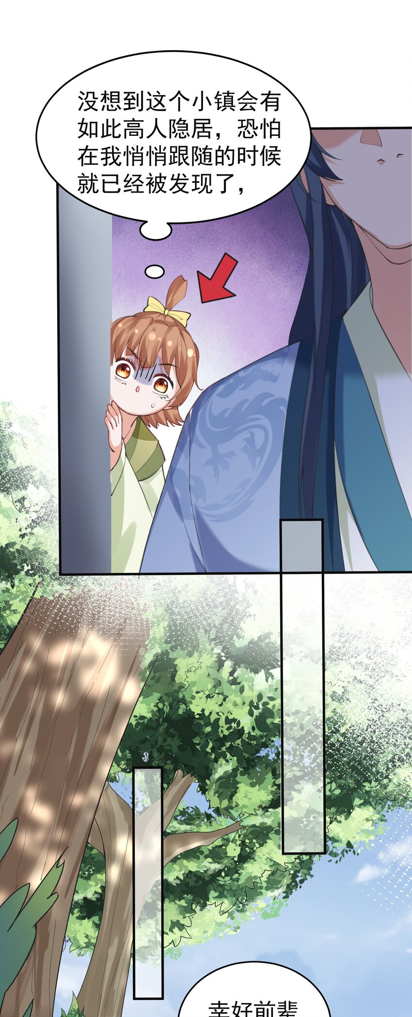 043 修为暴露16