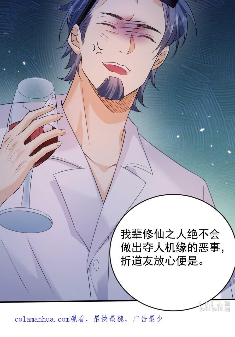167 跟老婆相认了41