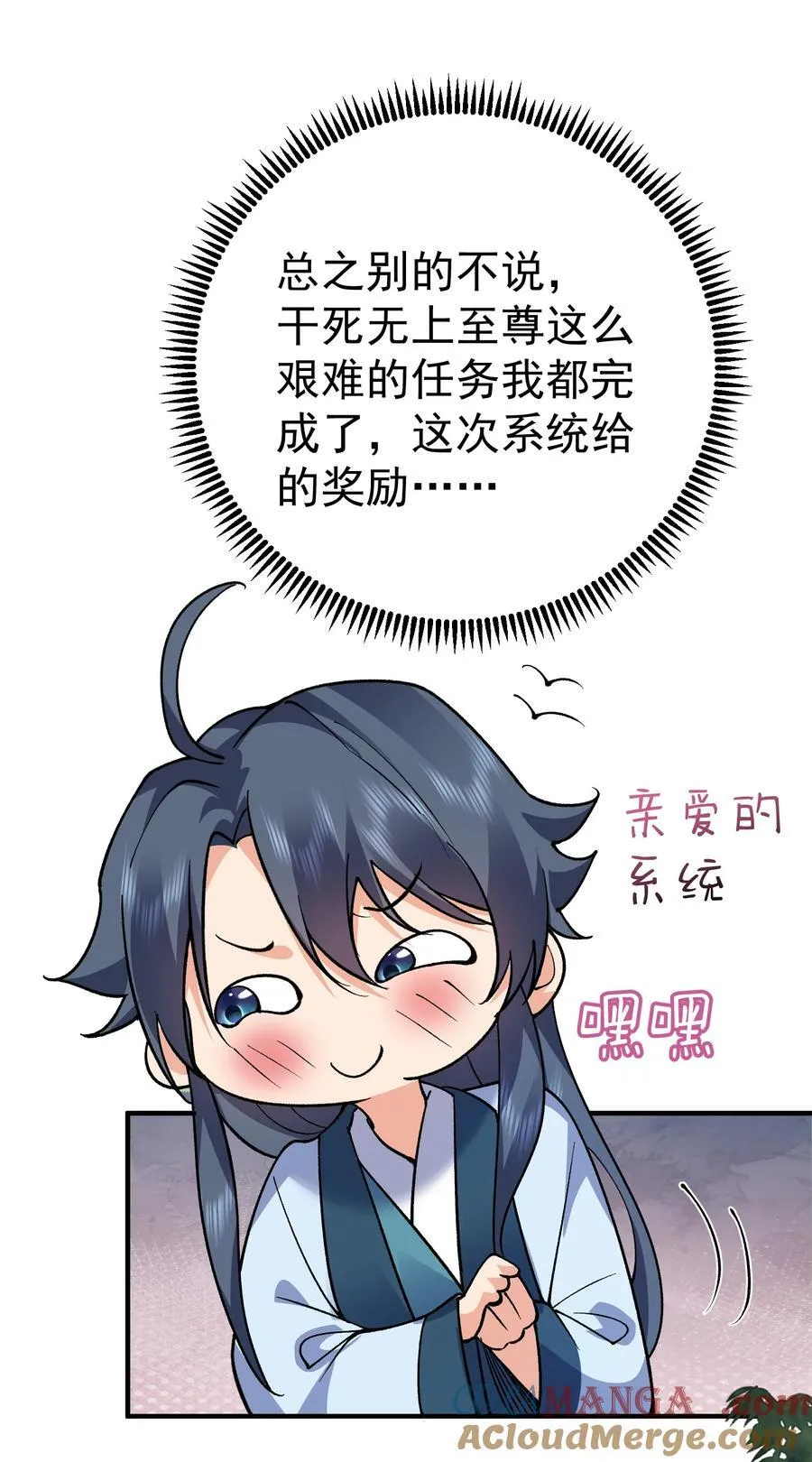 256 陨落38