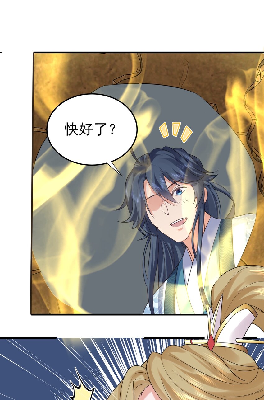 085 绝等药丹43
