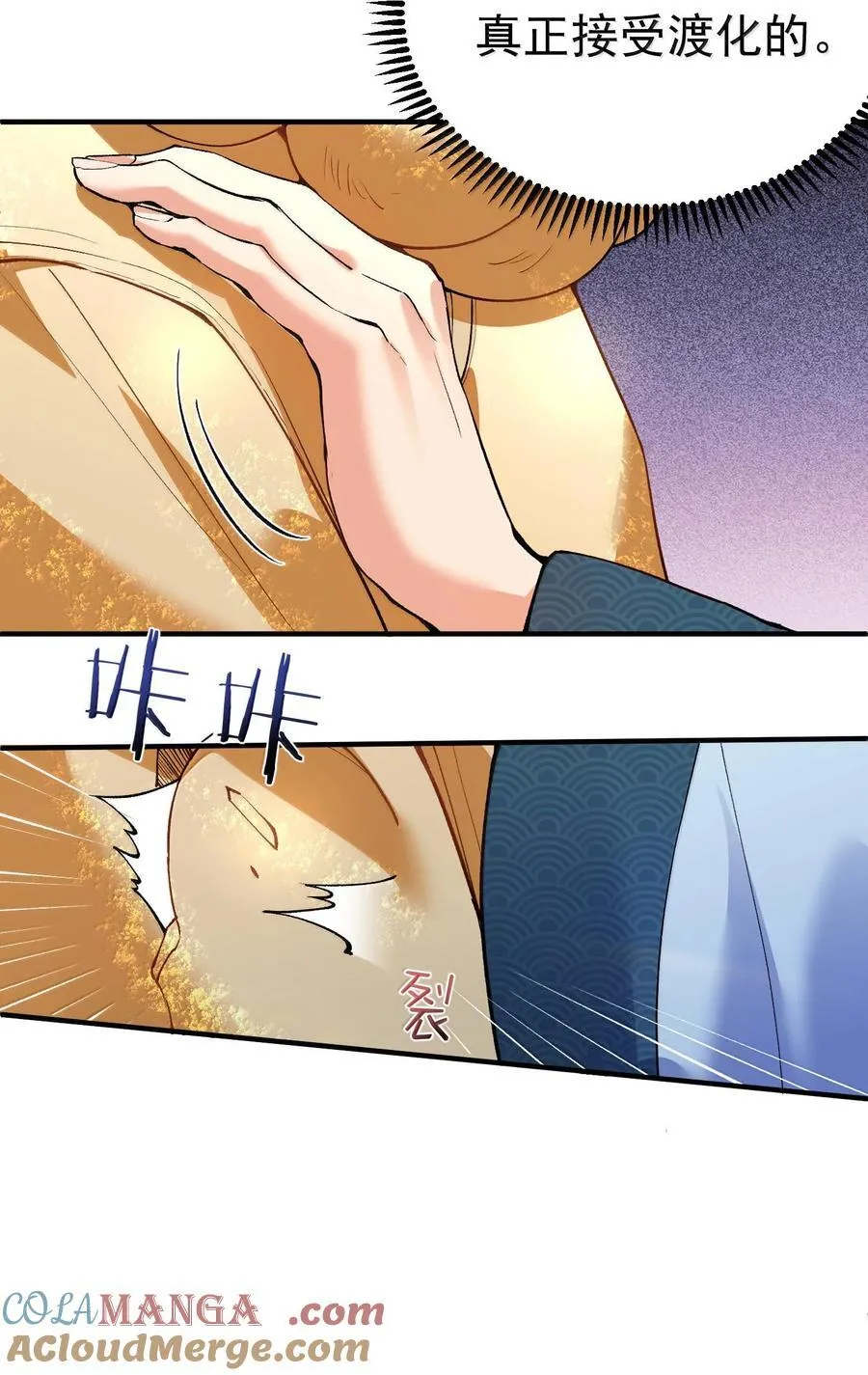 262 破金身14