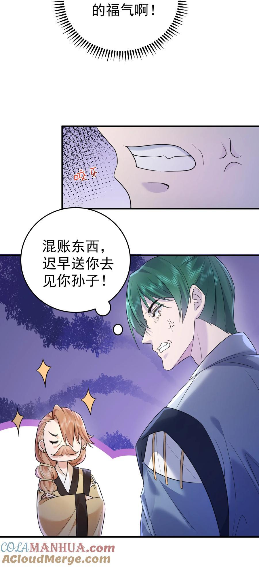 191 怎么有人抢着当孙子啊？！12