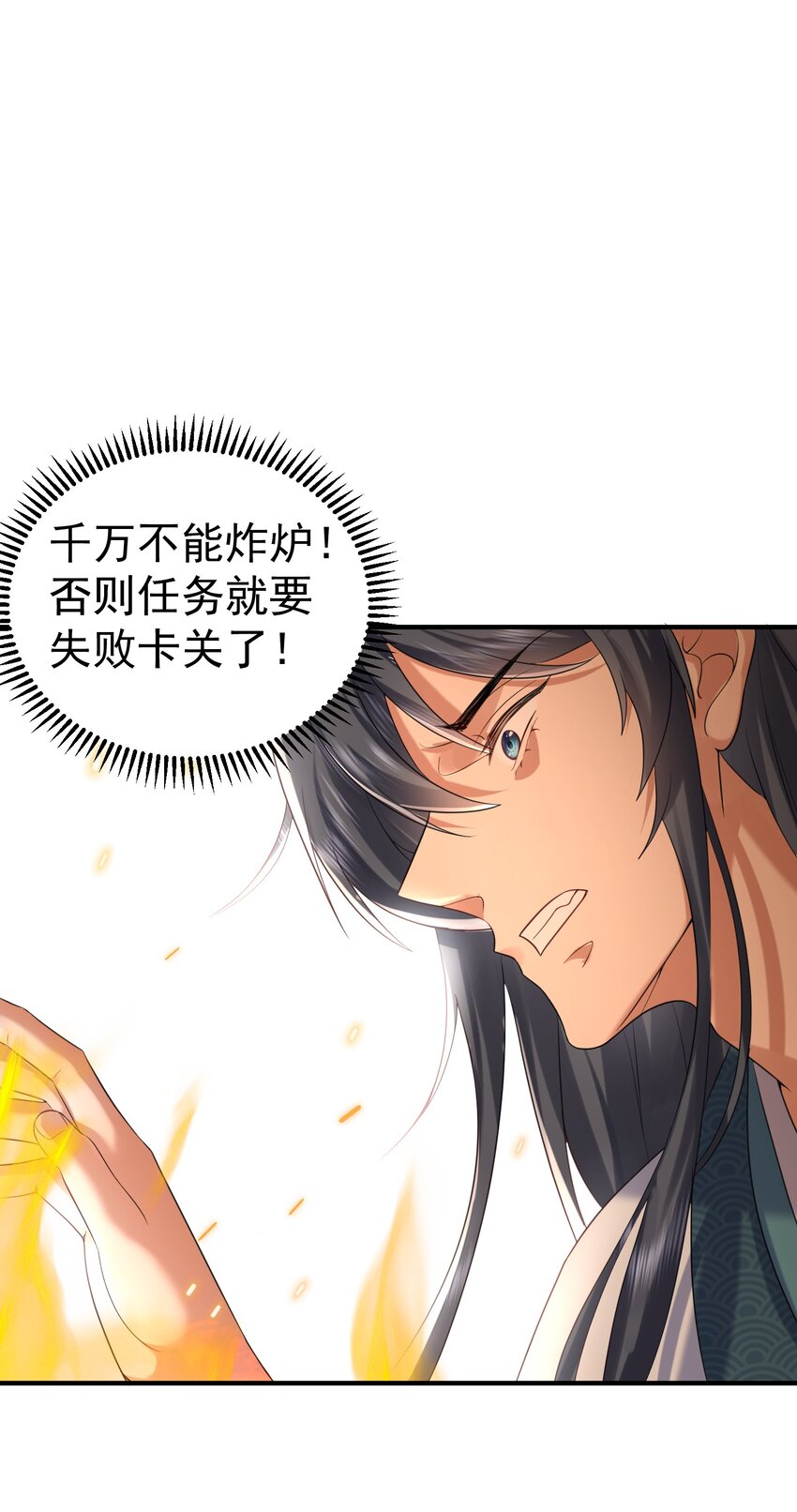 091 炸炉!!34
