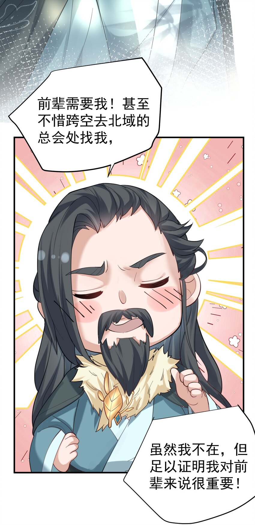 055 又以身相许？！13