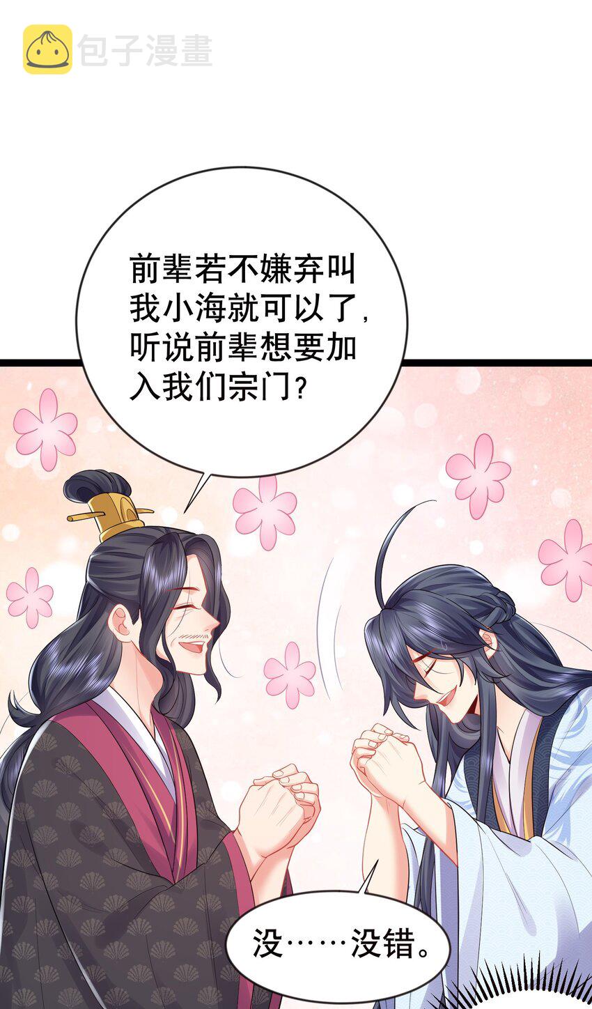 002 你管这叫周身？36