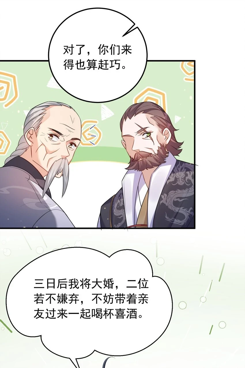 137 发喜帖36