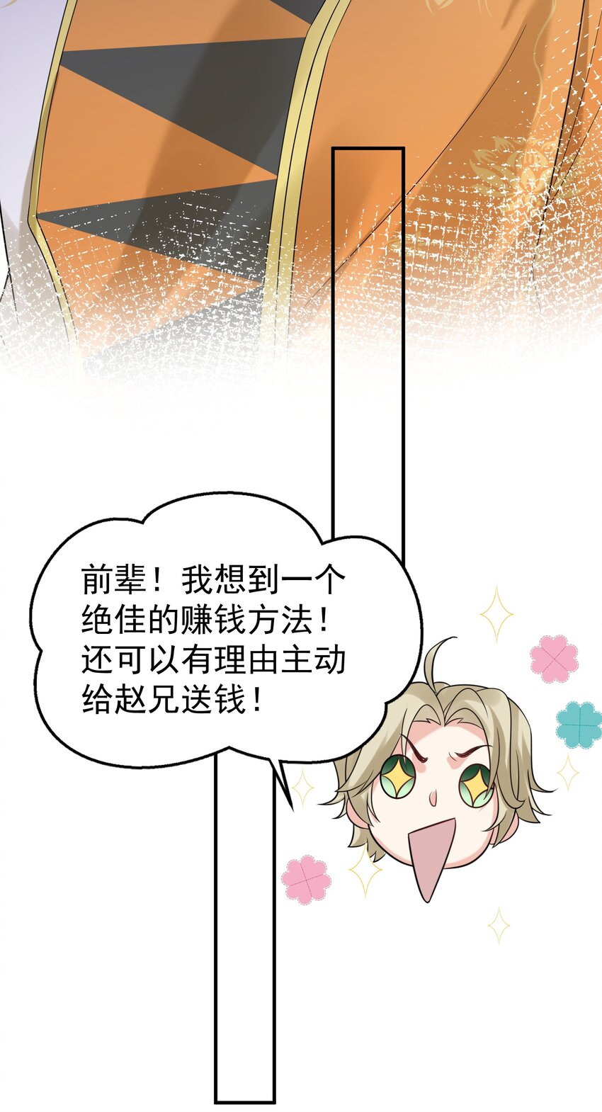 109 挑战妖兽25