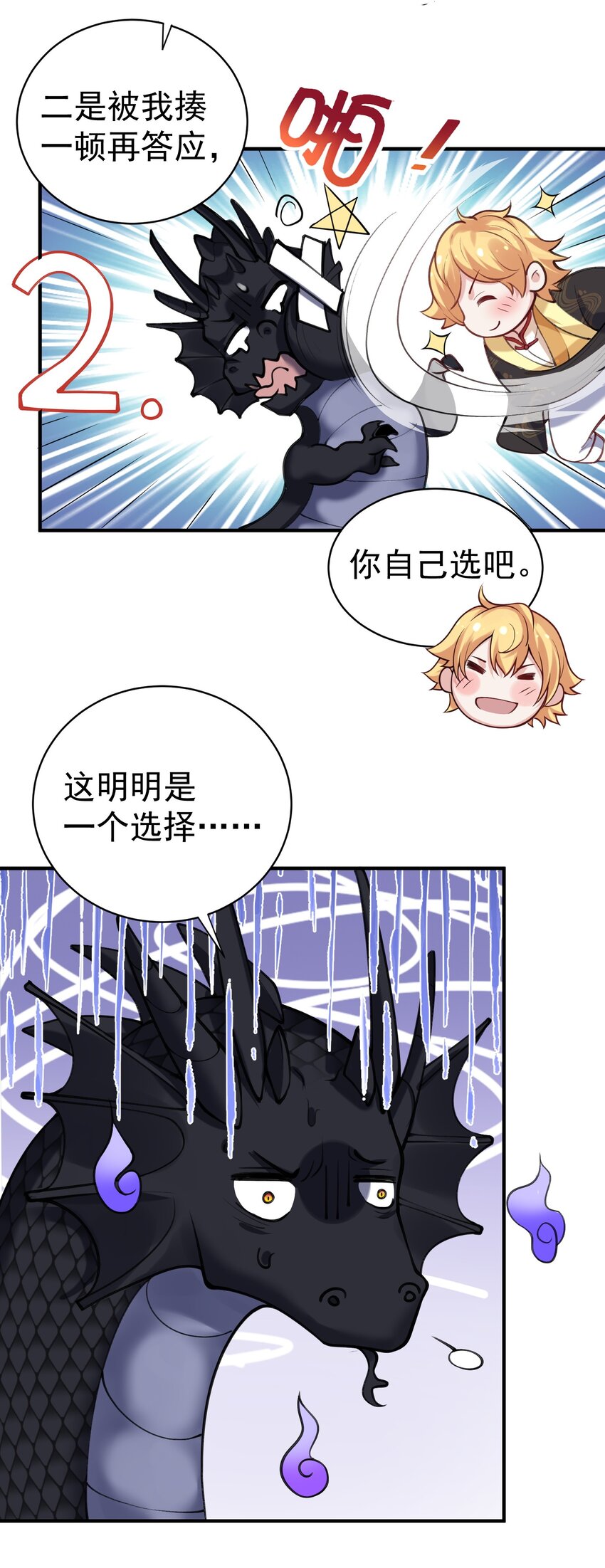 036 怎么会是条狗！？13