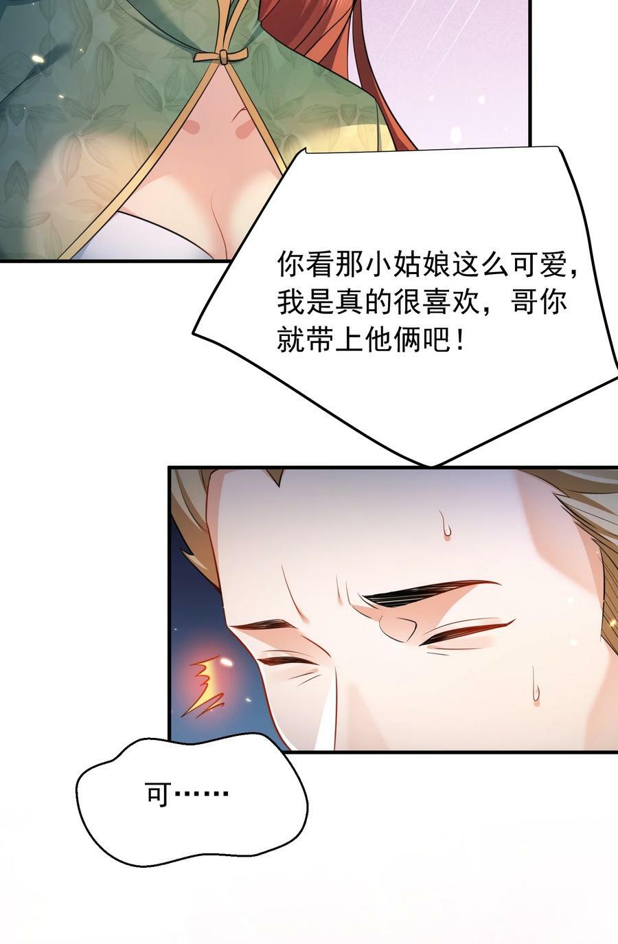 155 拐个漂亮妹妹49