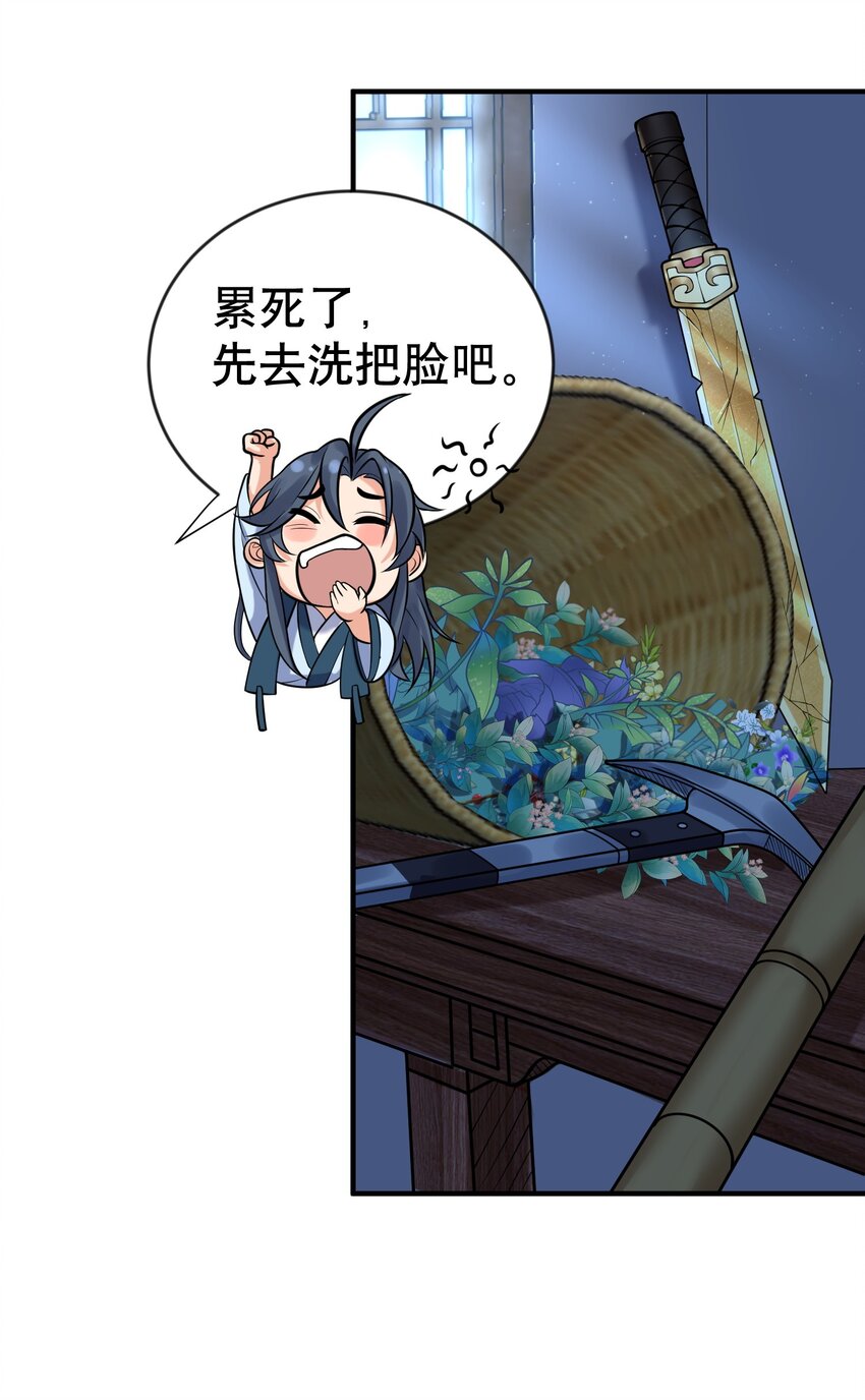 010 瑟瑟发抖的仙器34