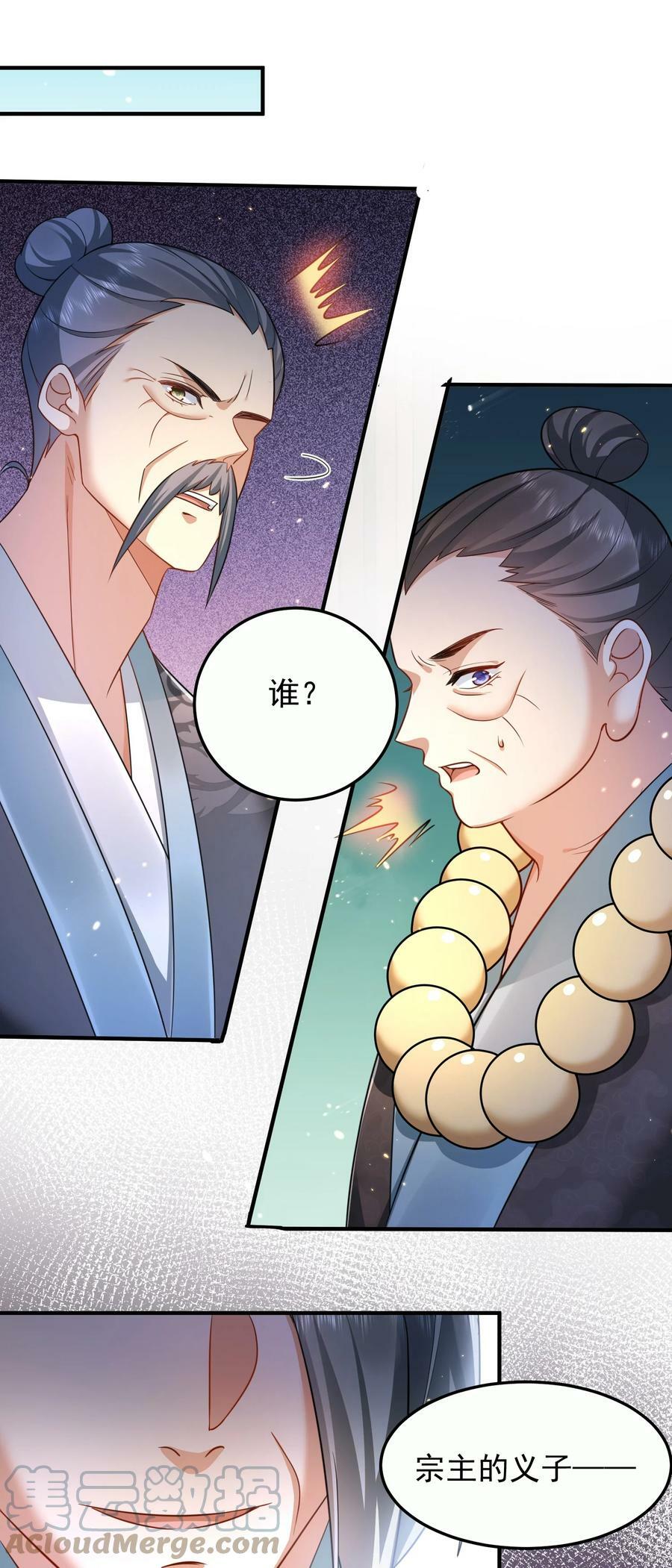142 背锅侠小金金32