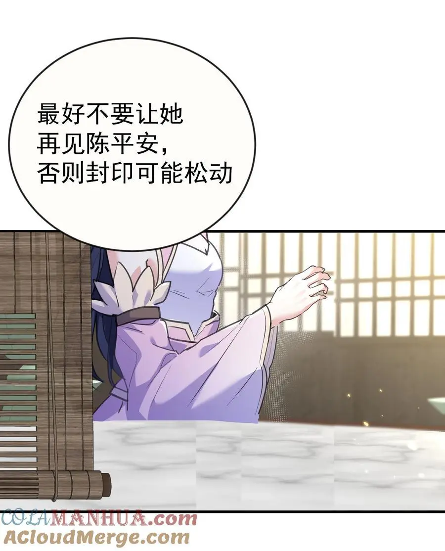 209 戒掉恋爱脑24