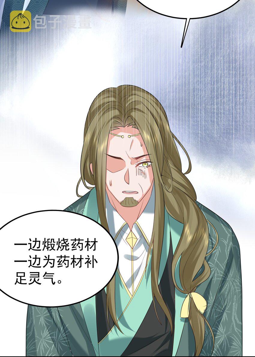 086 降级仙丹41