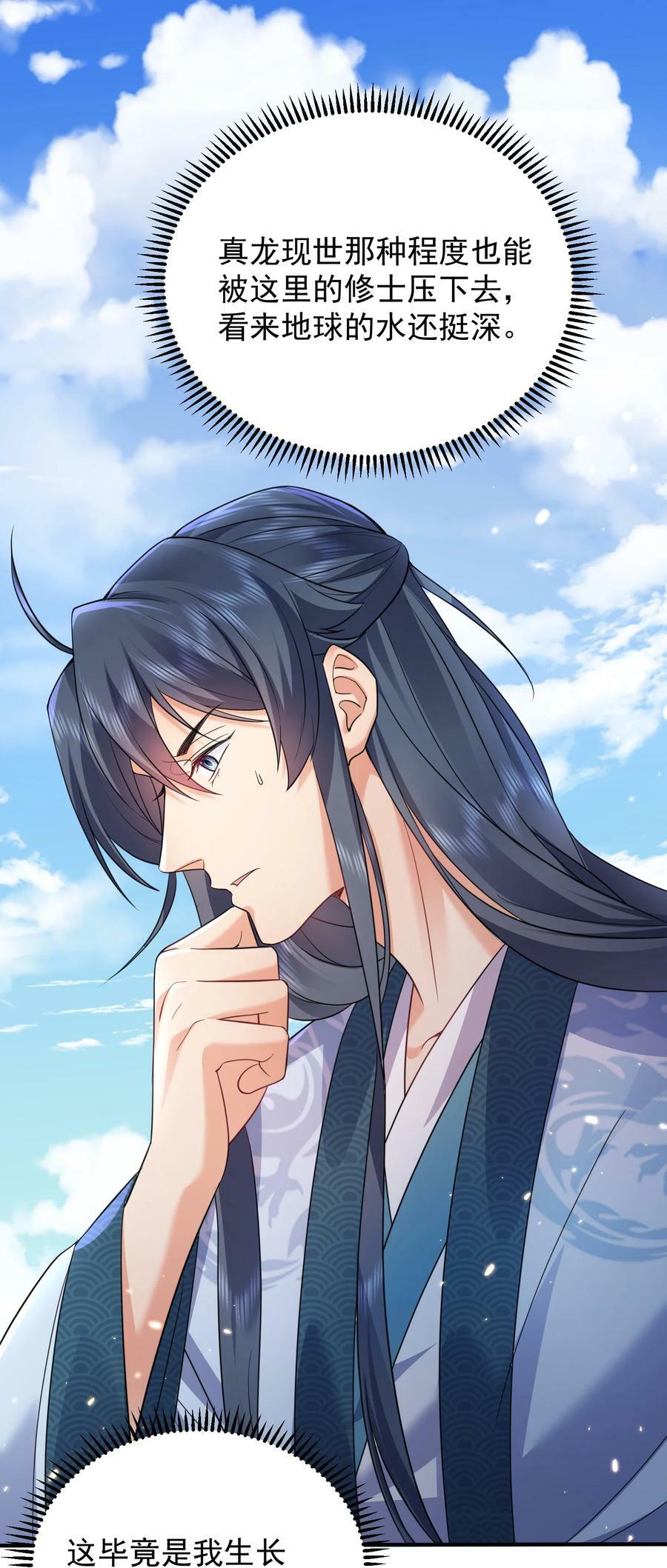 167 跟老婆相认了31