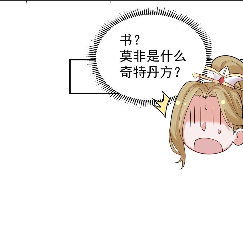 085 绝等药丹26