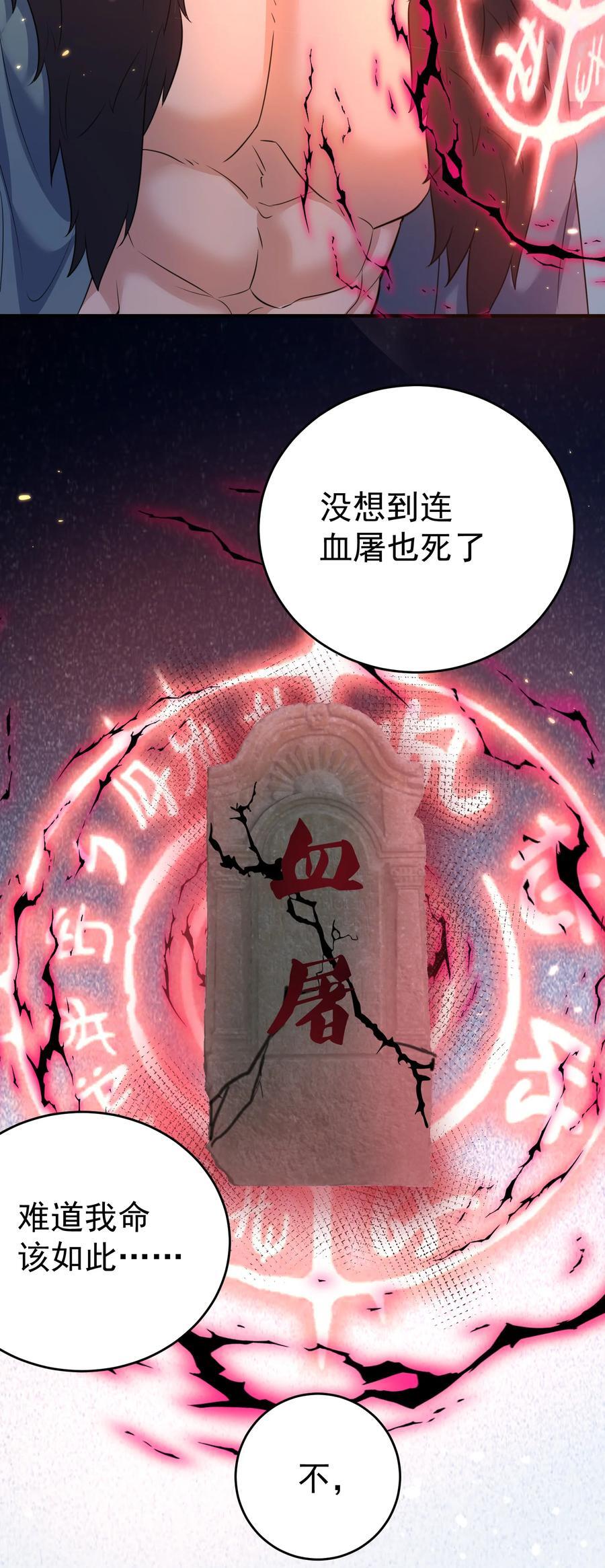 190 死了也不得安宁29