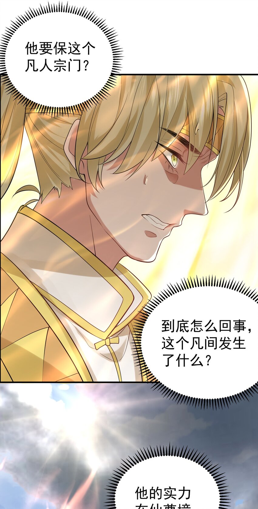 047 挑衅者40