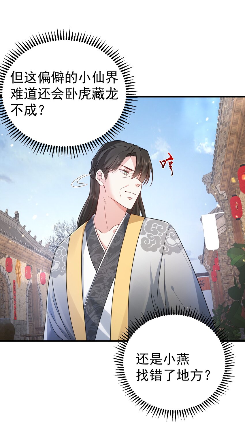 128 神界来人11