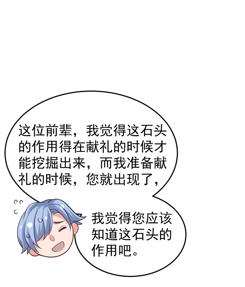 079 收徒33