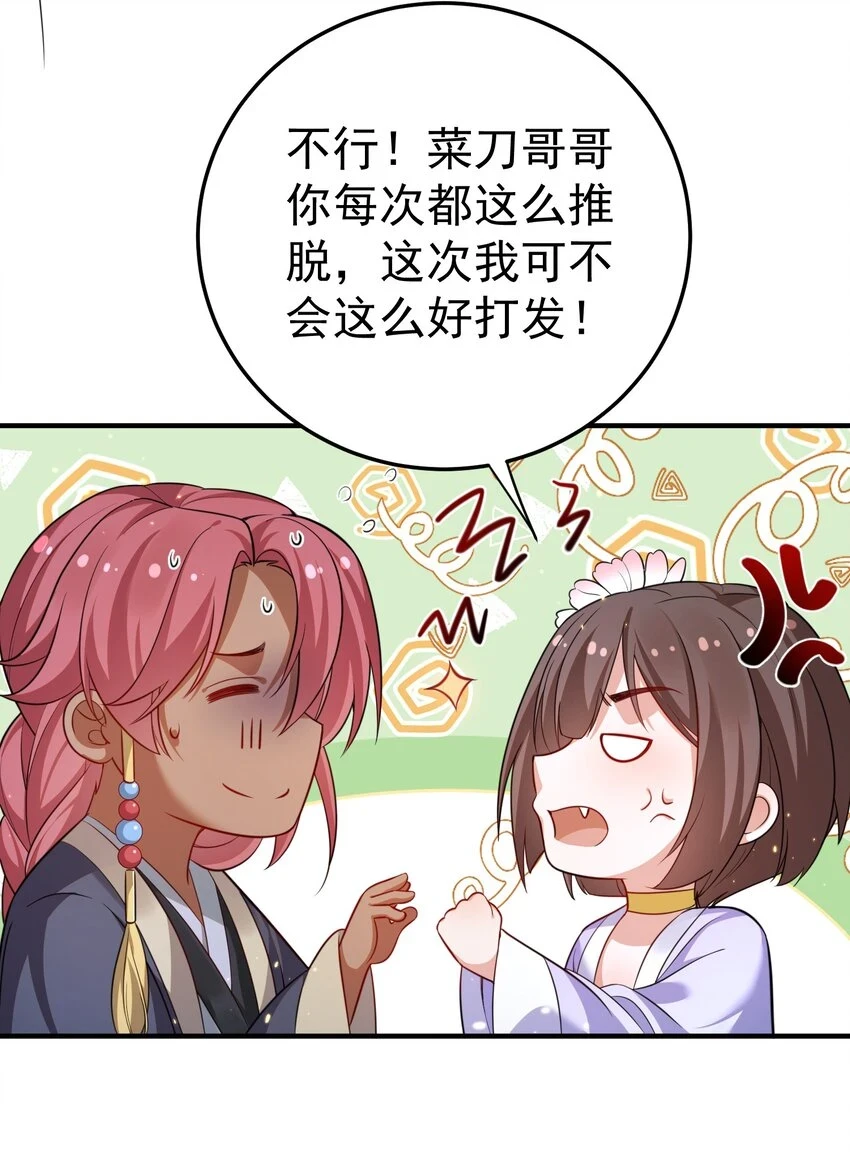 139 送机缘29