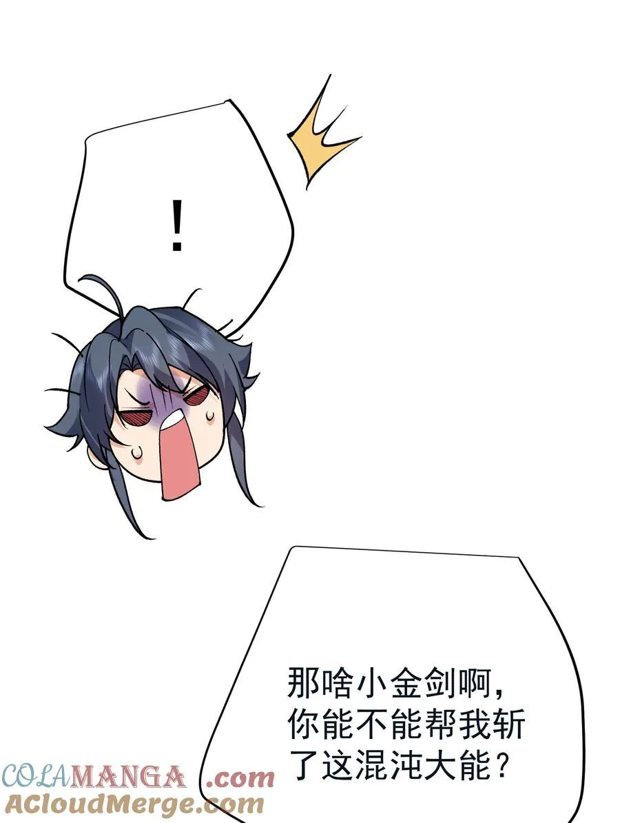 255 尊上超脱混沌21