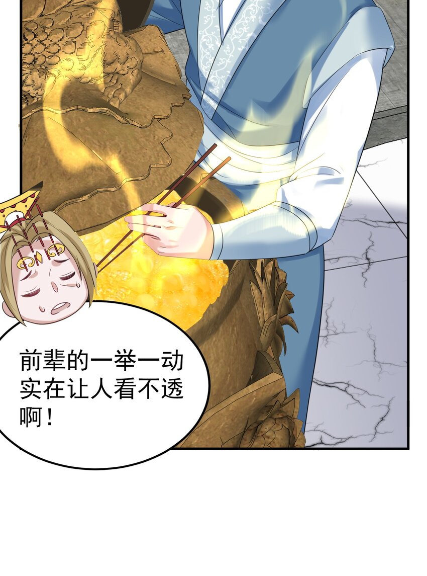 103 咱们摊牌吧！7