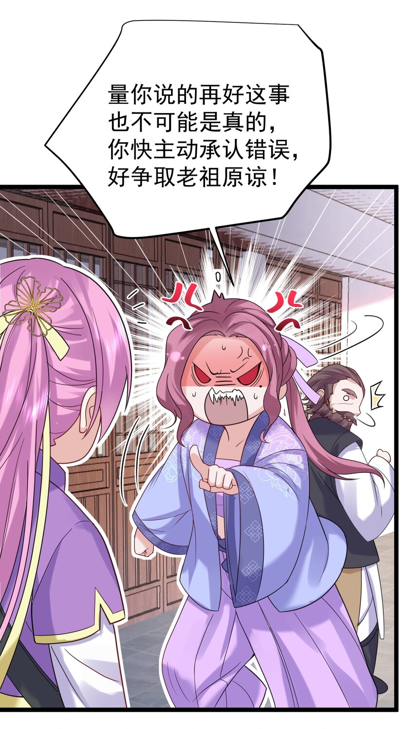 078 霸天法诀2