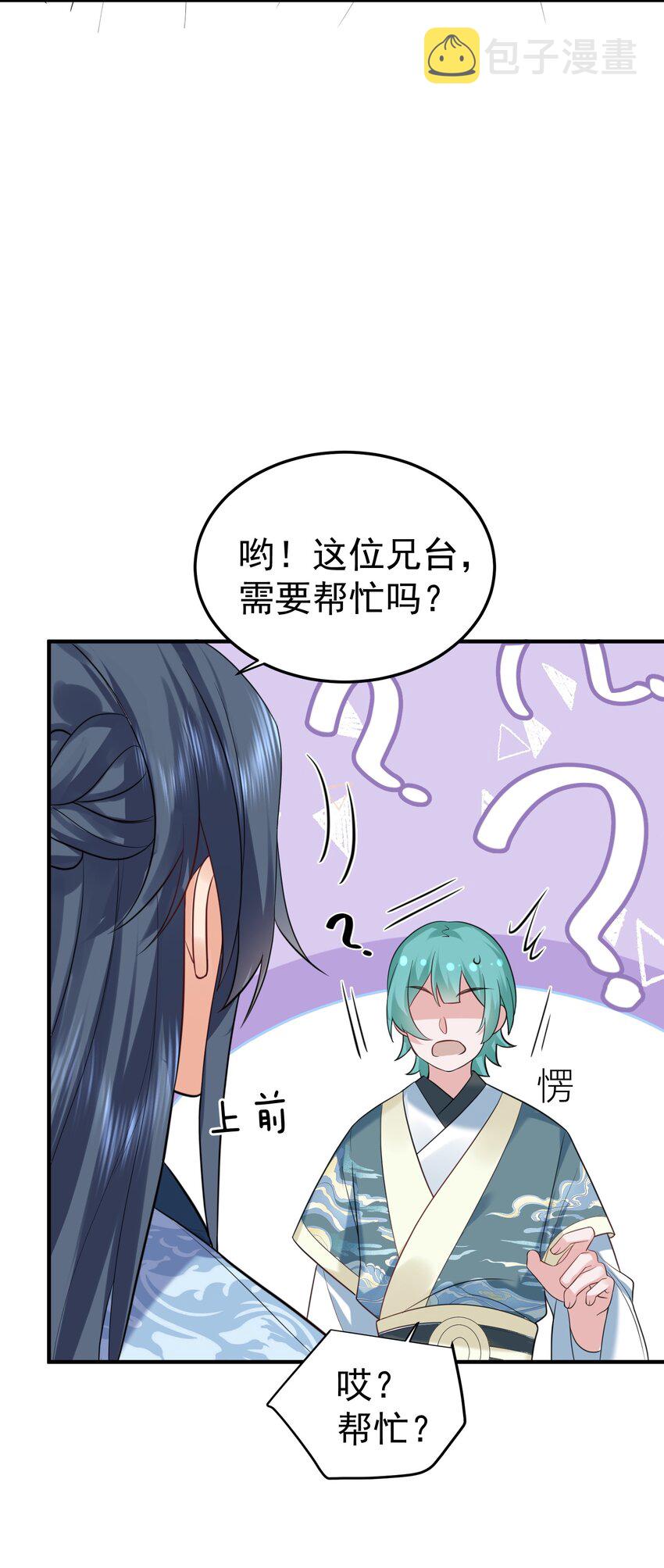 082 心上人18