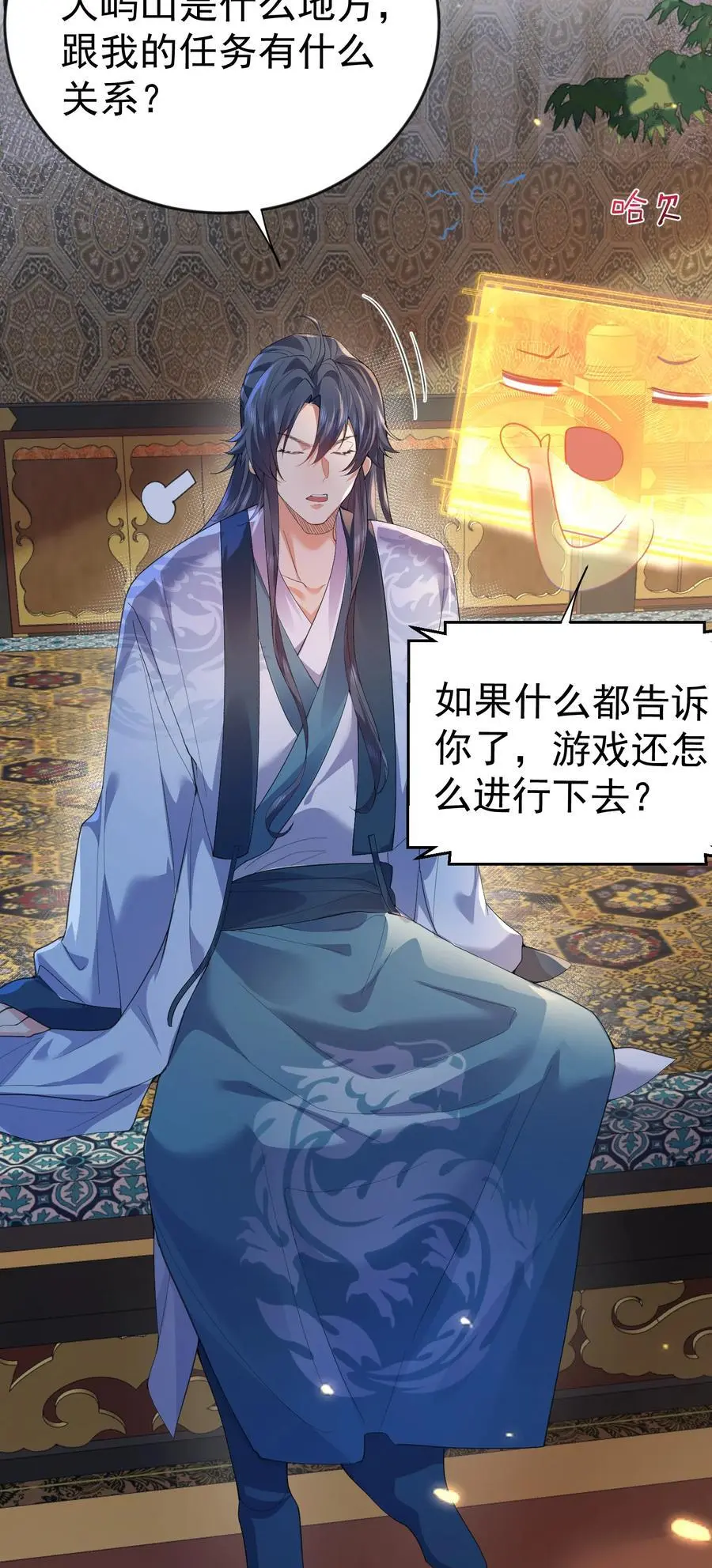 223 还有谁比那个人更像恶魔19