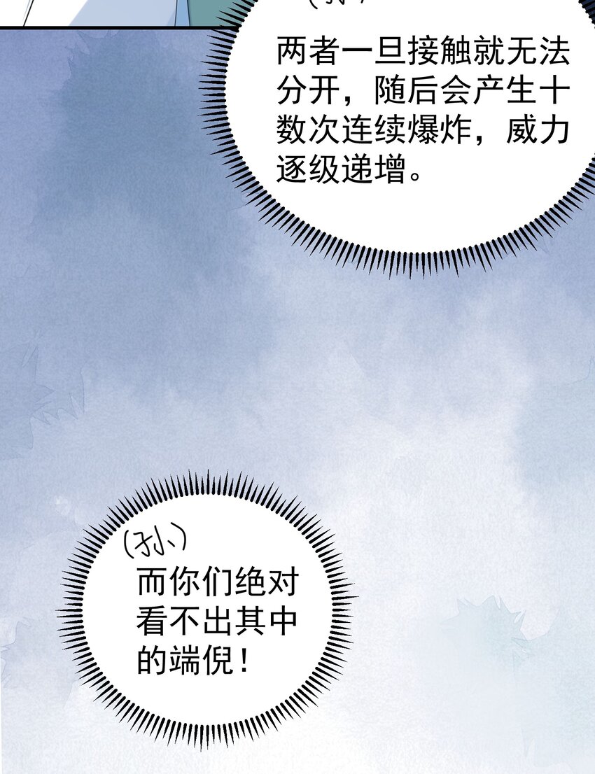 092 他在作弊！26
