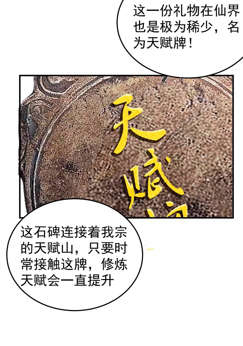 079 收徒28