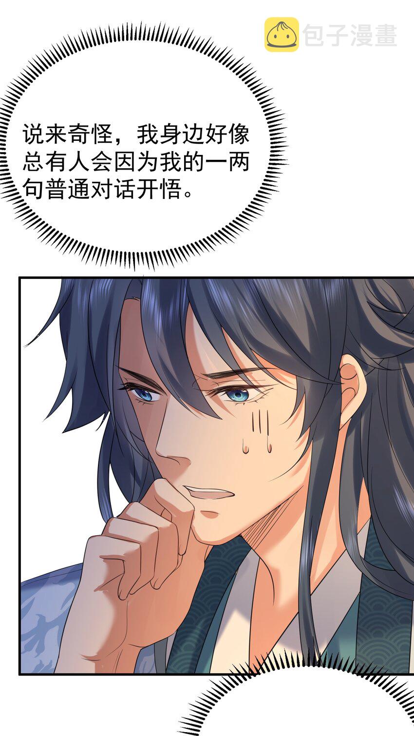 096 我悟了29