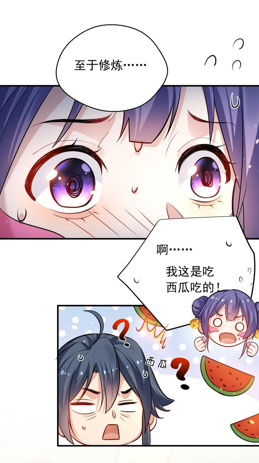 157 吃瓜就变强5