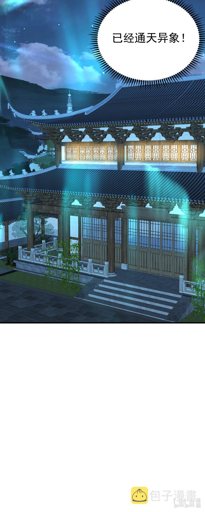 086 降级仙丹44