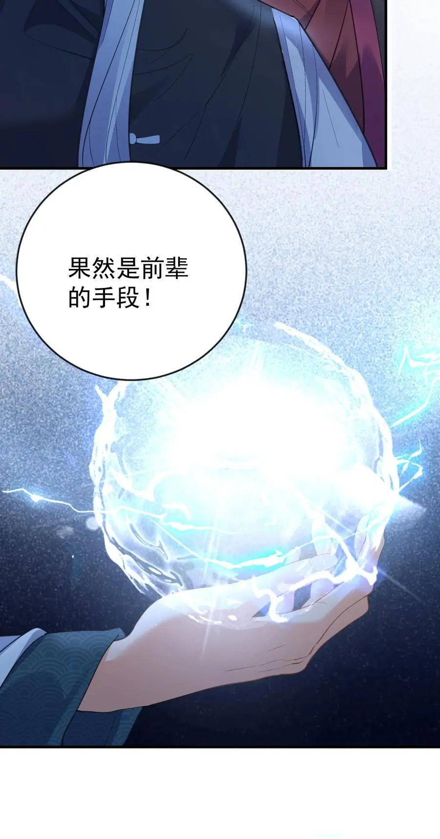 215 难道少主就这样被这个男人吸干了17