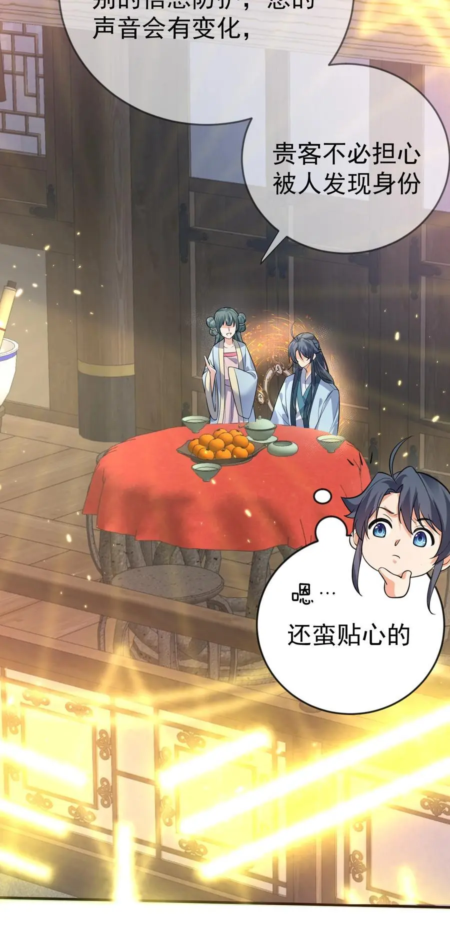 204 十万圣珠哪里贵了？34