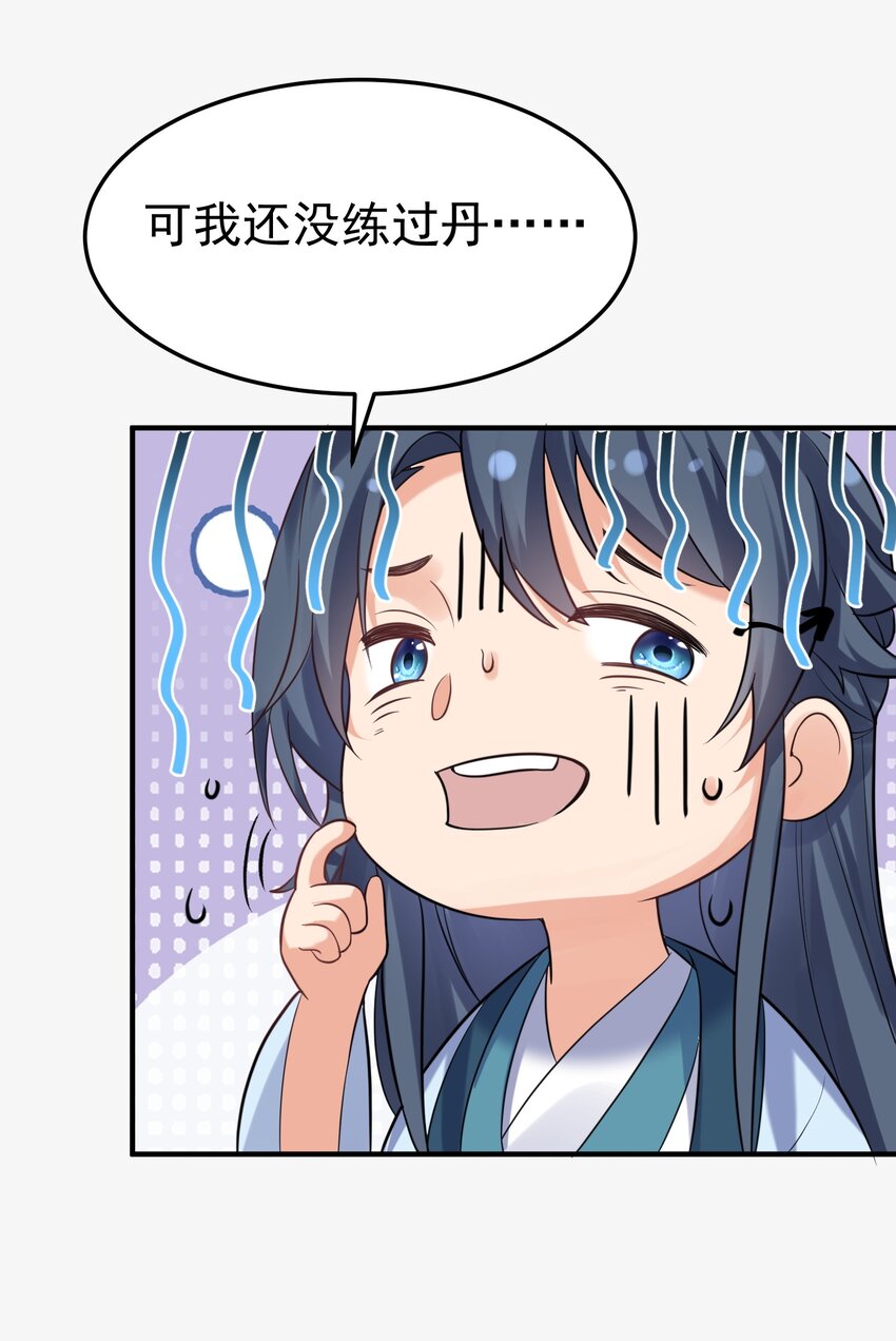 083 难言之隐25