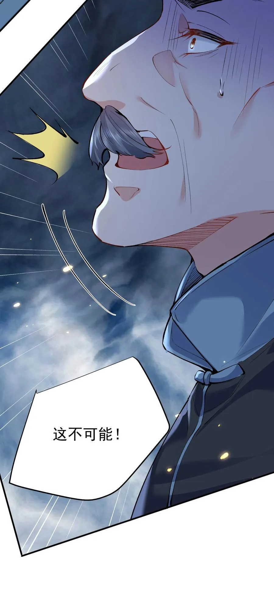 250 凡人凑什么热闹41