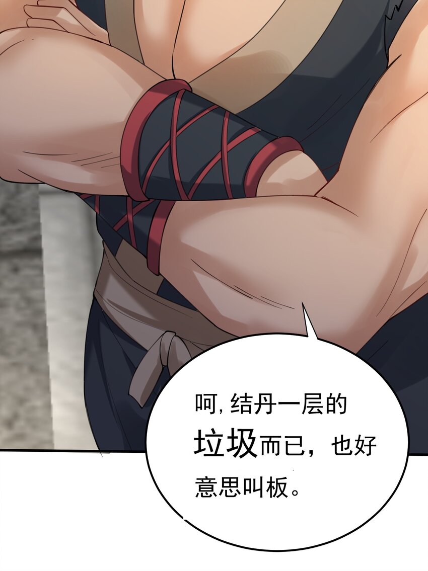 066 不讲武德25