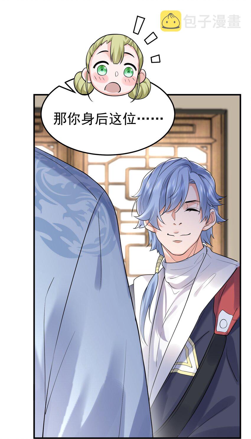 051 阵法师55
