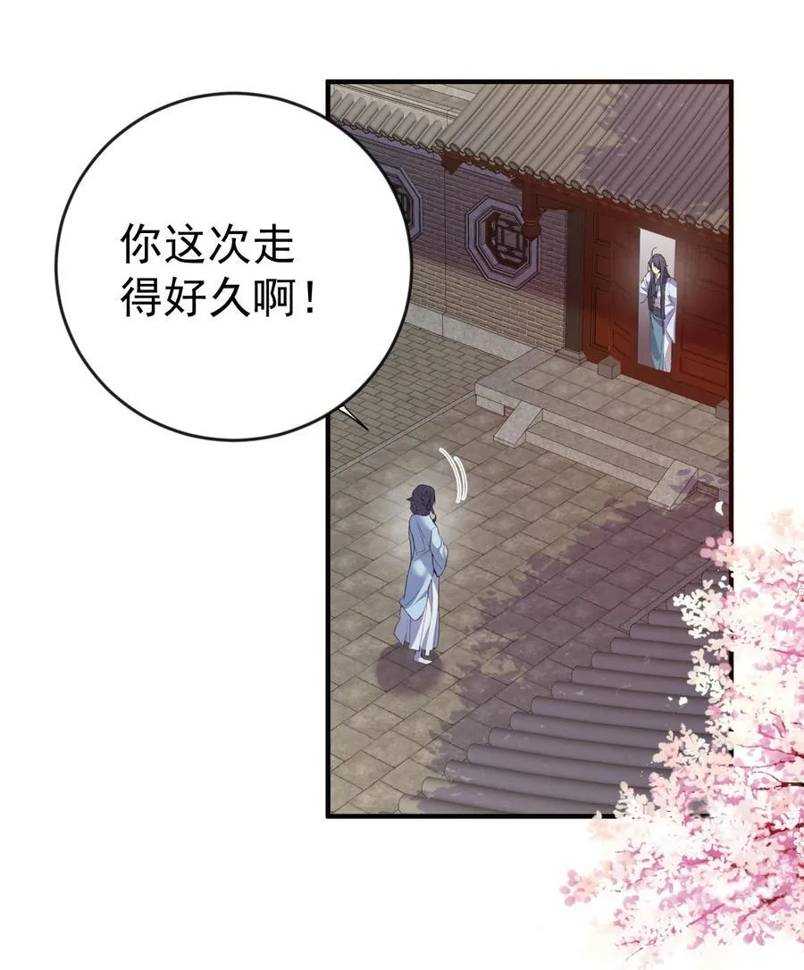 235 娘子，我好想你啊33