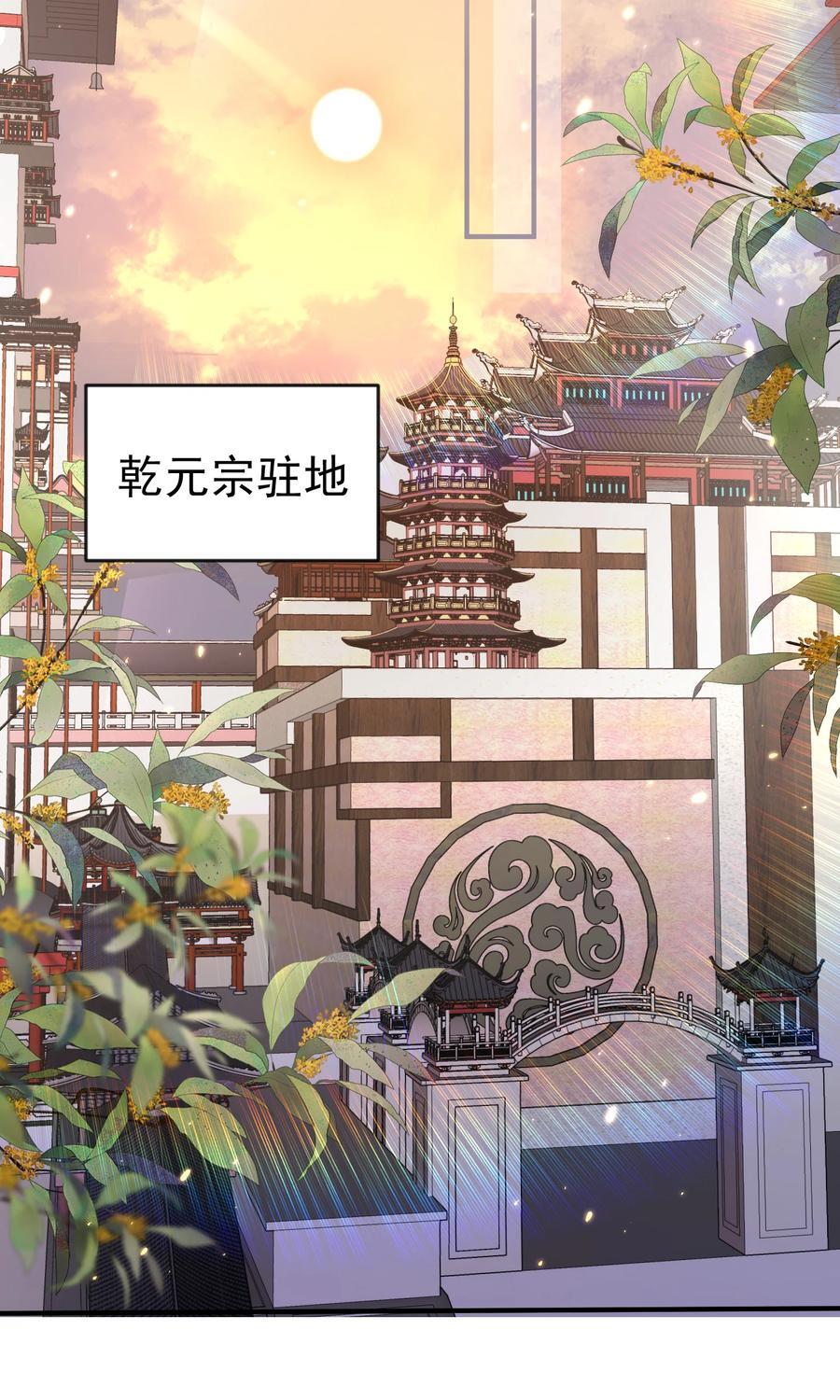 200 我这瞎编的名号还怪唬人的咧！31