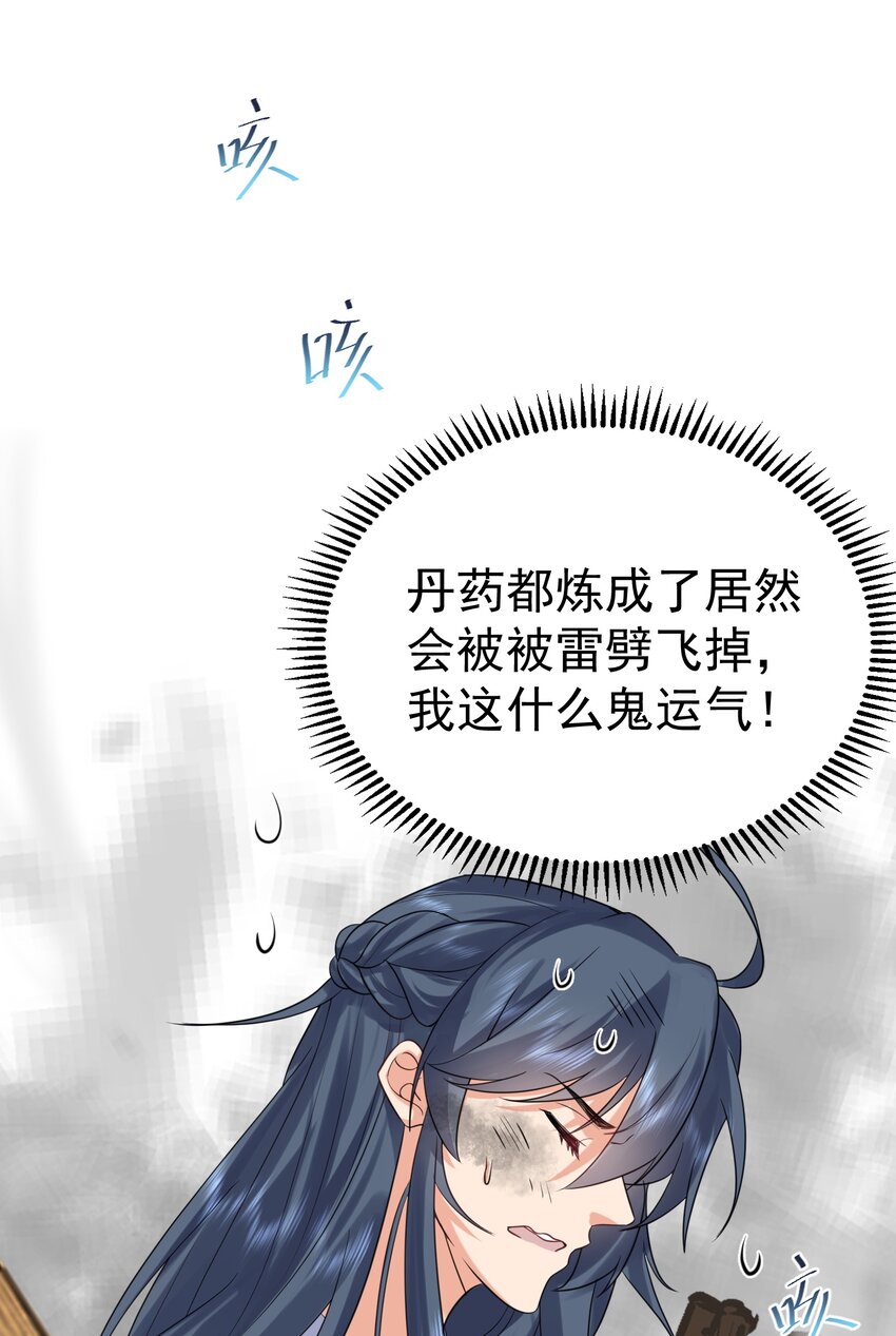 101 引雷劫32